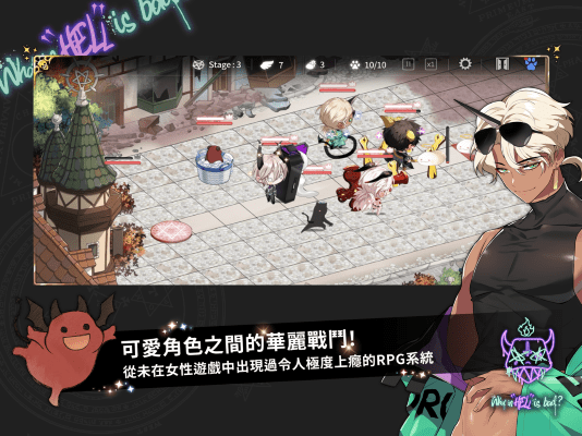 地狱有什么不好国际版本