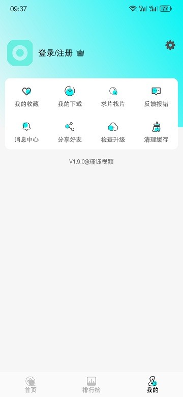 瑾钰视频官方版app