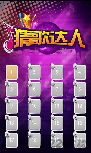 微信猜歌达人手机版