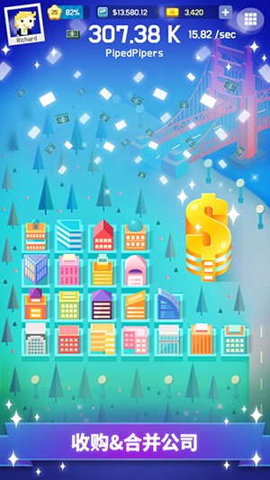 硅谷富豪手机版