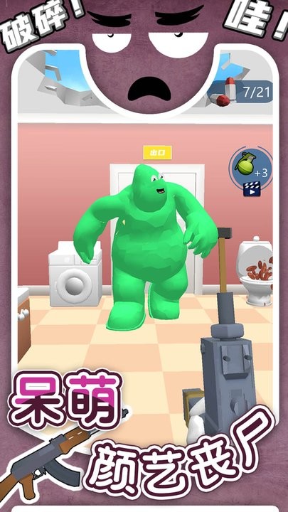 丧尸闹翻天官方版 丧尸闹翻天最新版下载