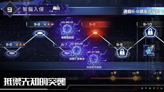 噩托邦utopia游戏