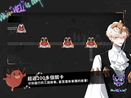 地狱有什么不好国际版本