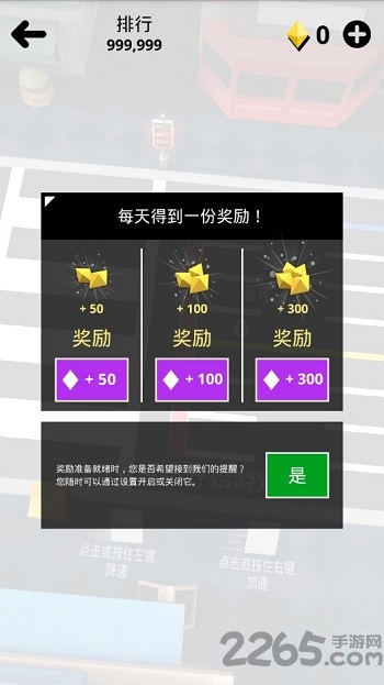 折返跑过马路手机版