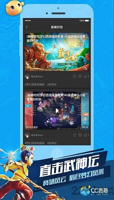 网易CC直播电视版 CC直播TV版下载