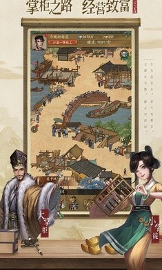 叫我大掌柜富豪版