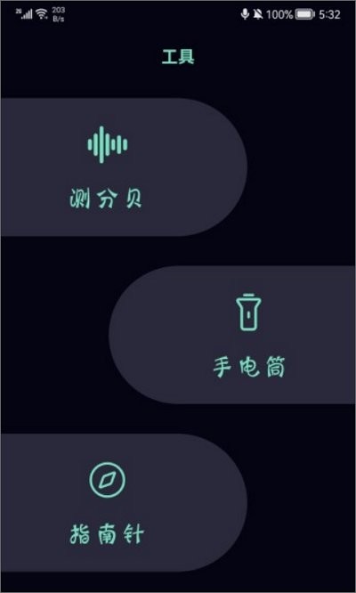 虫虫手机测速app
