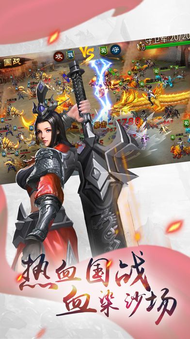 兵甲三国手游最新版