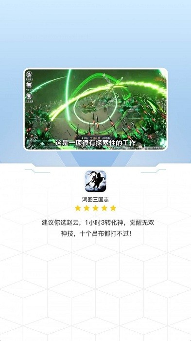 鸿图三国志游戏