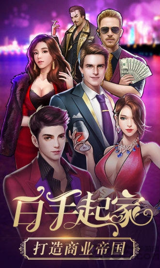 金牌富豪官方版