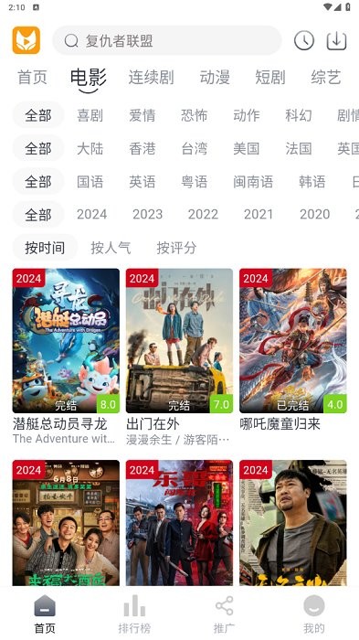灵狐视频TV电视盒子最新版app 灵狐视频官方下载