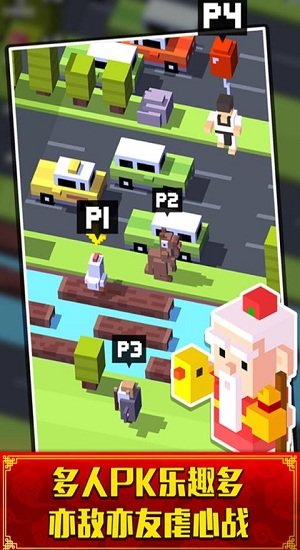 小心过马路最新版