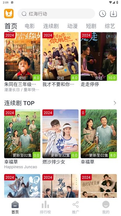 灵狐视频tv电视盒子最新版