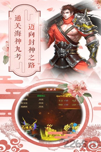 斗罗大陆h5内购破解版