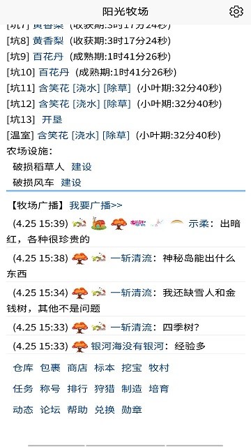 3g阳光牧场游戏