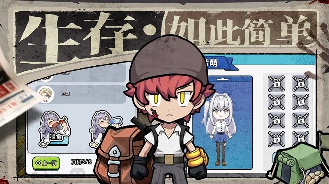 丧尸希萌官方版 丧尸希萌游戏下载