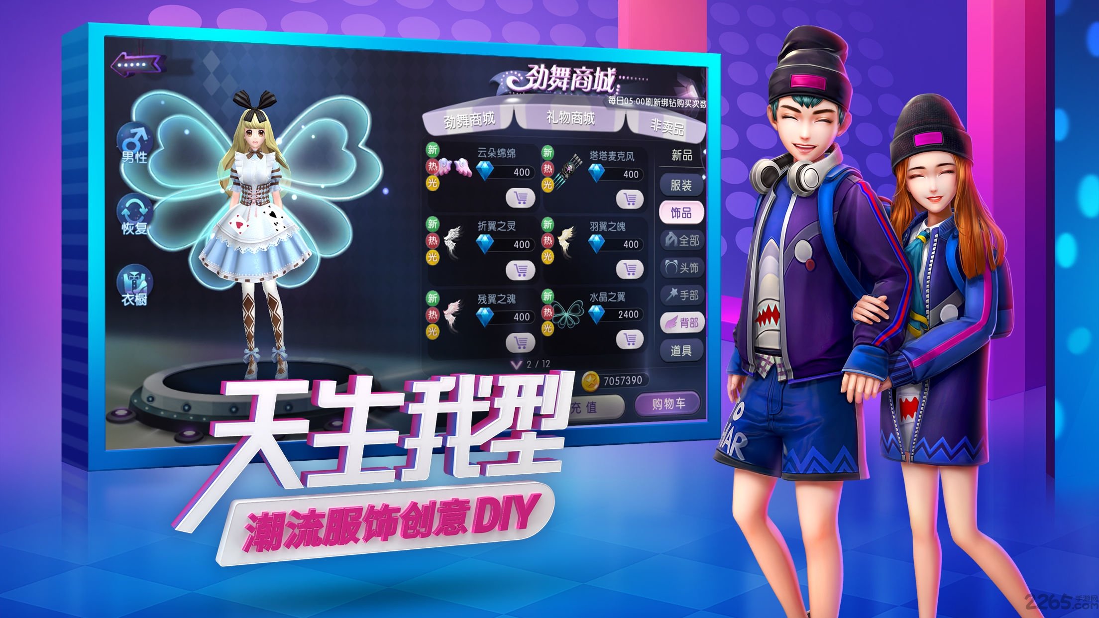 劲舞团手游体验服