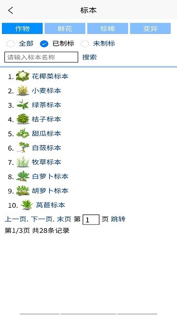 3g阳光牧场游戏