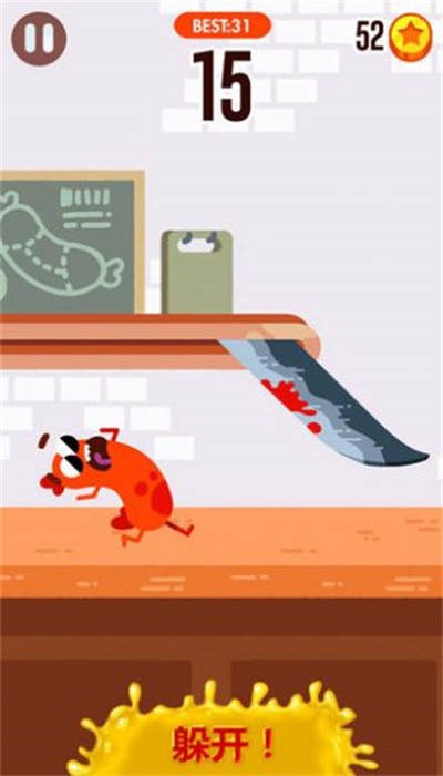 奔跑吧肉肠手机版