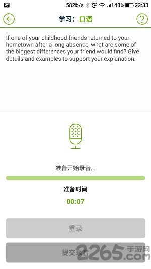 托伴托福手机版