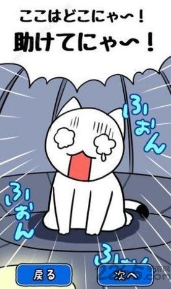 白猫与可怕的宇宙飞船正式版