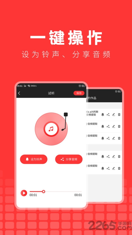 音乐提取精灵软件