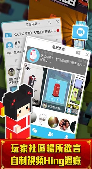 小心过马路最新版