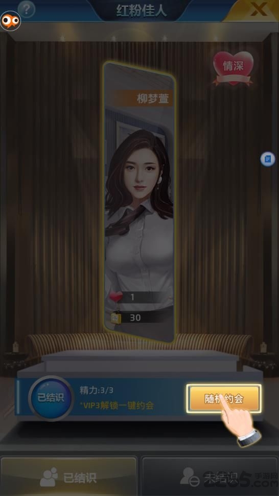 富豪人生最新版