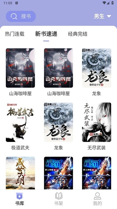 野牛阅读小说app