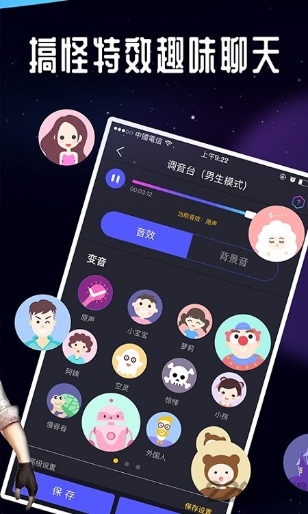王者吃鸡变声器app