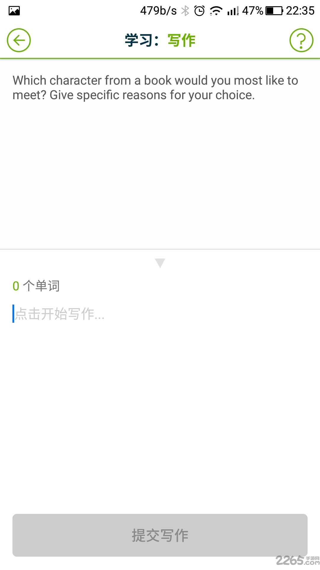 托伴托福手机版