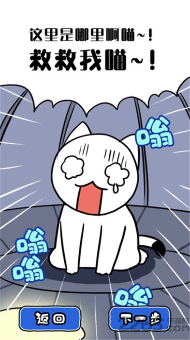 白猫和神秘的宇宙飞船试玩版