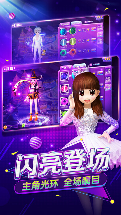 九游心动劲舞团手游 心动劲舞团九游版