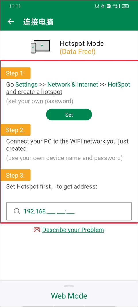 xender如何连接电脑 xender如何连接电脑教程