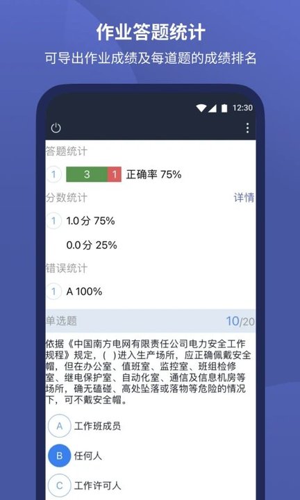 磨题帮APP最新版下载