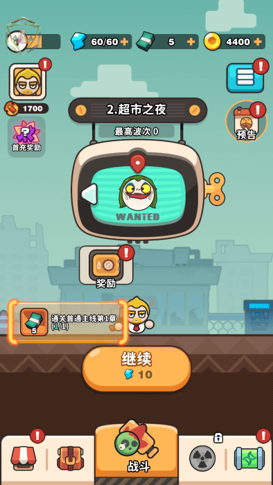 打爆丧尸城手游 打爆丧尸城最新版下载