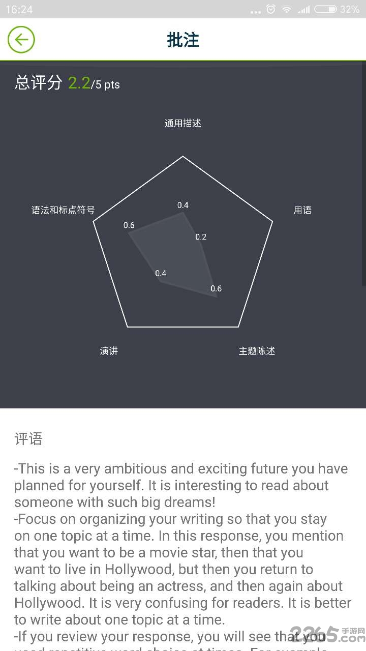 托伴托福手机版