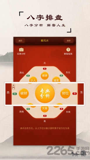 易奇起名app