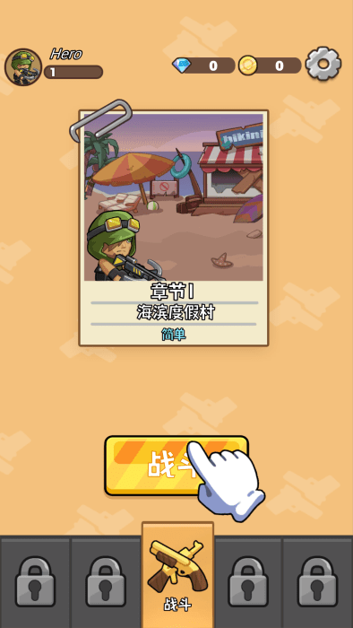 纸杯丧尸游戏 纸杯丧尸大量广告票下载