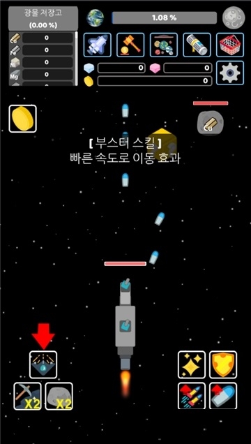 宇宙飞船探险手机版 宇宙飞船探险游戏下载