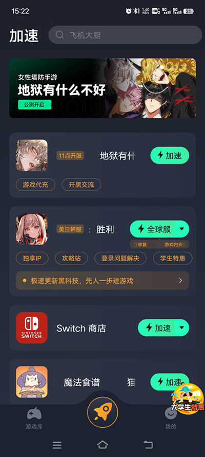 地狱有什么不好玩法攻略 地狱有什么不好玩法说明