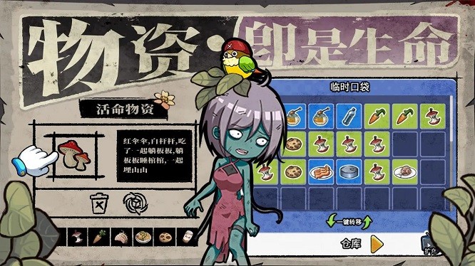 丧尸希萌官方版