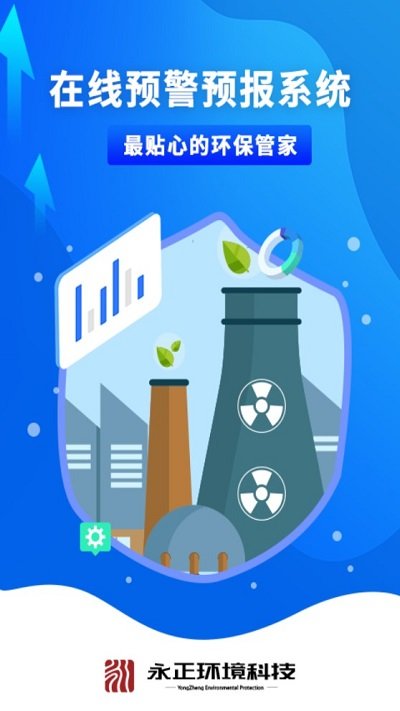 在线预警预报app