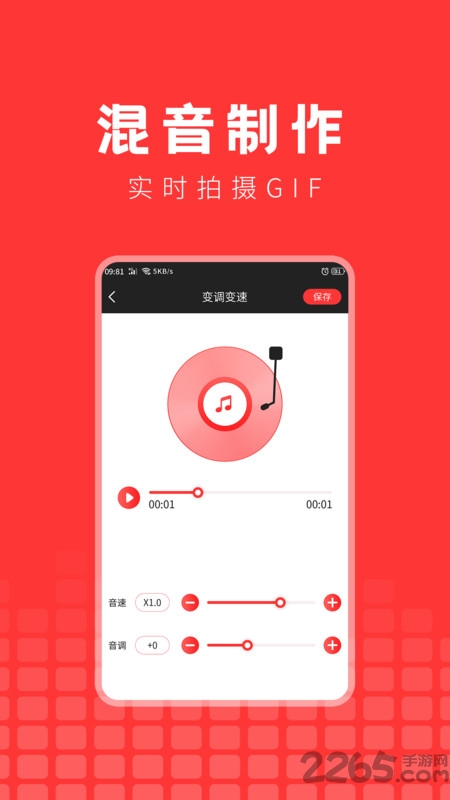 音乐提取精灵软件