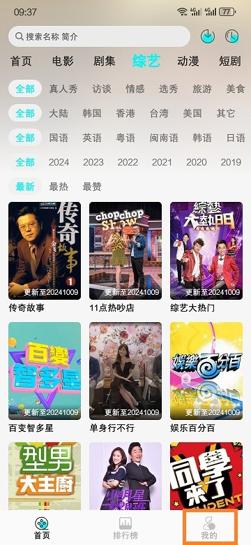 瑾钰视频怎么用 瑾钰视频新手教程