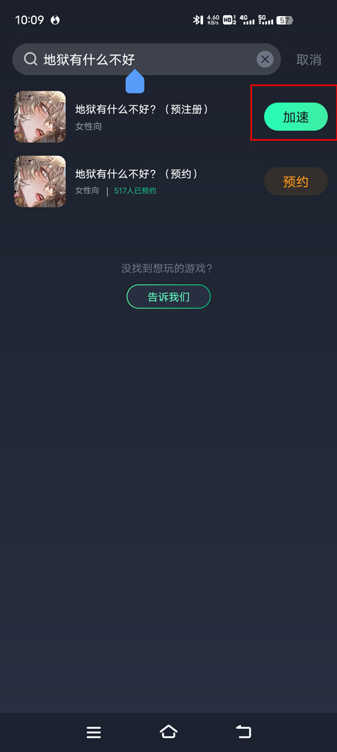 地狱有什么不好注册账号方法 地狱有什么不好注册账号攻略