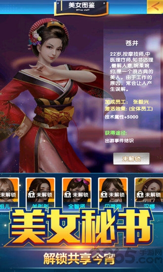 少年富豪手游 少年富豪官方版