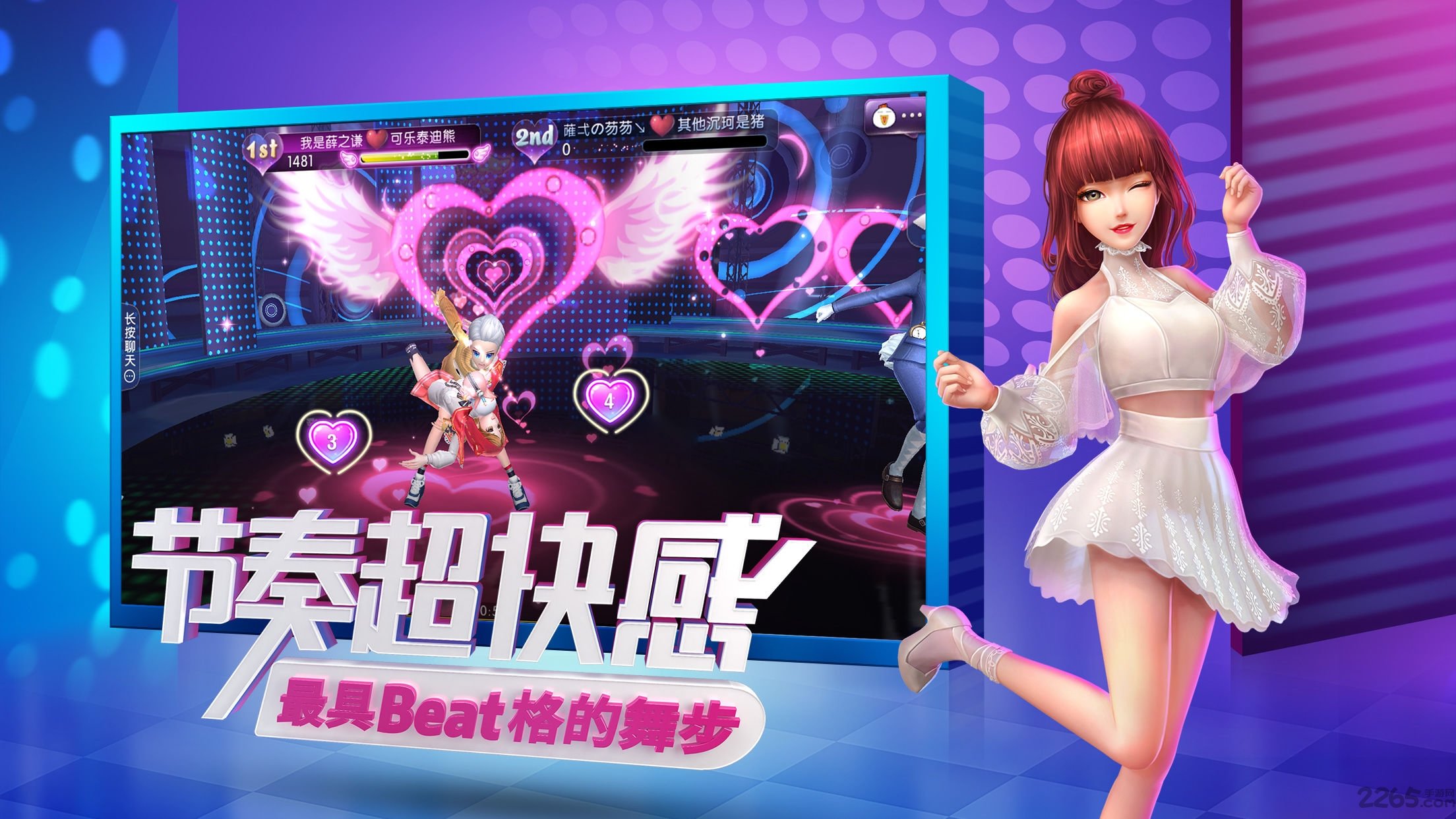 劲舞团手游体验服