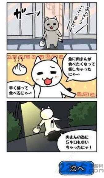 白猫与可怕的宇宙飞船正式版