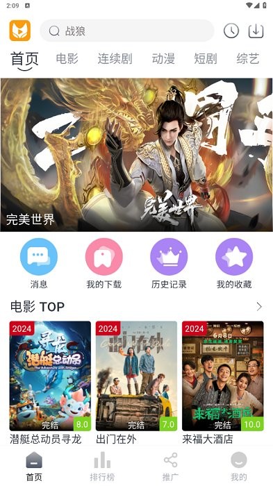 灵狐视频tv电视盒子最新版使用教程 灵狐视频官方下载免费教程介绍